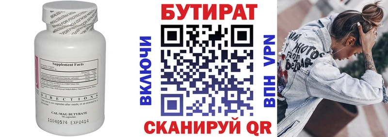 БУТИРАТ жидкий экстази  Купить где  Богучар 