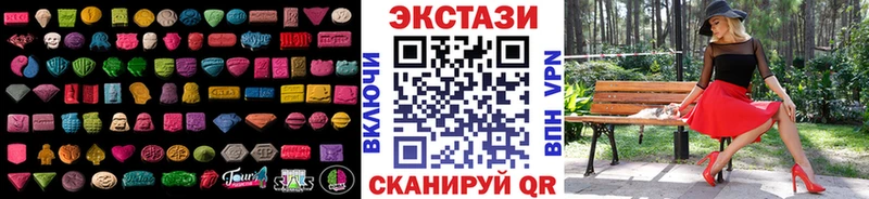 Экстази VHQ  Купить закладки  Богучар 