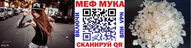 Купить  Богучар  МЯУ-МЯУ мука 