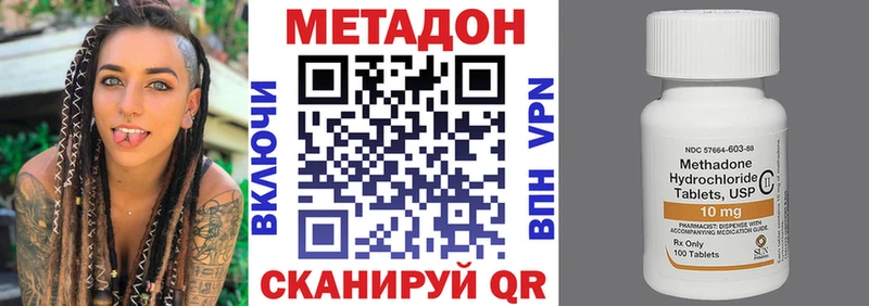 Метадон VHQ  Купить  Богучар 
